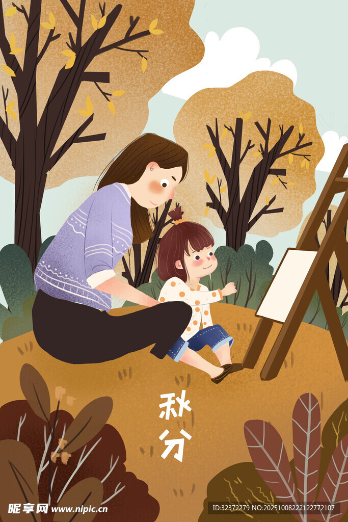 秋日亲子户外绘画时光