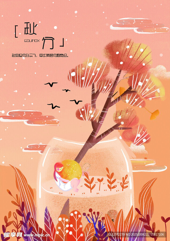 秋日温馨场景  动物与树
