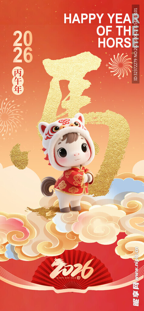 萌兔贺岁迎新年