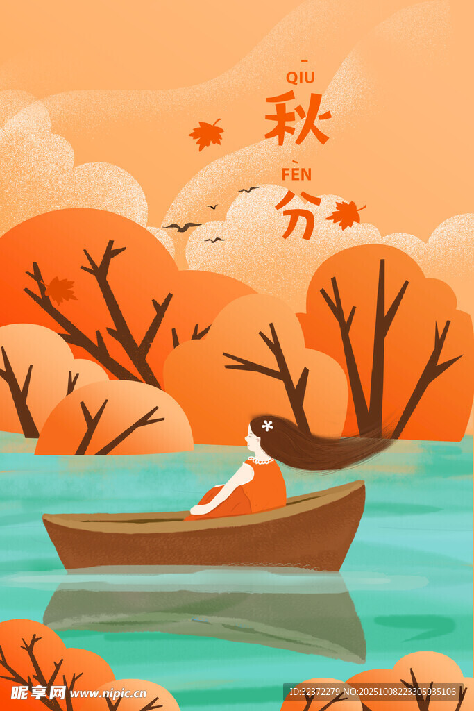 秋分时节泛舟赏秋景
