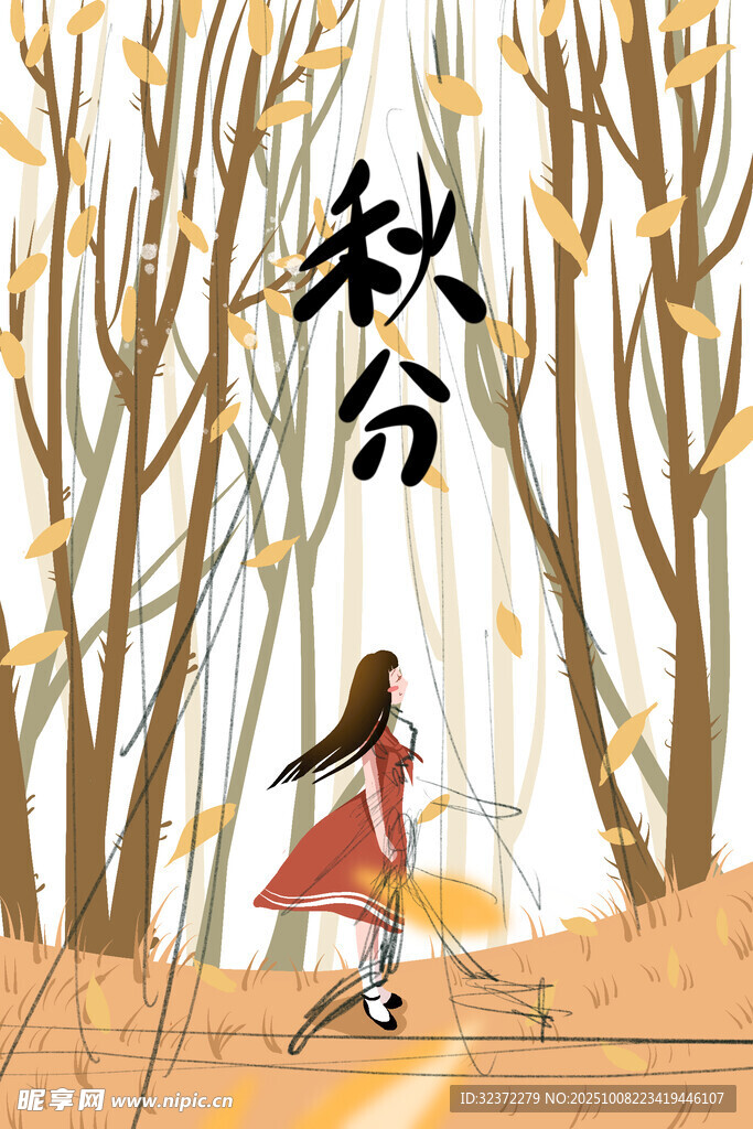 秋分时节女孩漫步落叶间