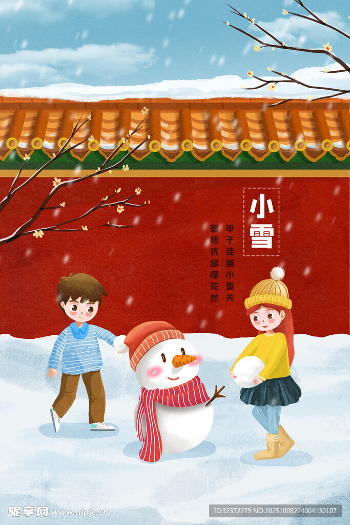 冬日孩童雪地欢乐堆雪人