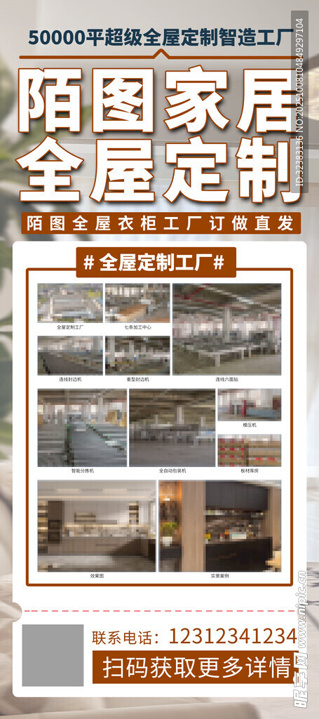 简约家居全屋定制展示