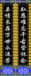 传统中式对联书法作品
