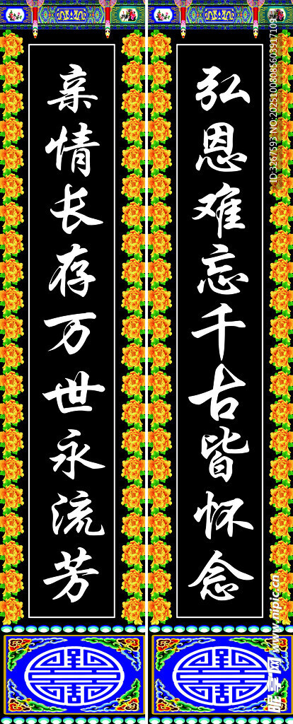 传统中式对联书法作品