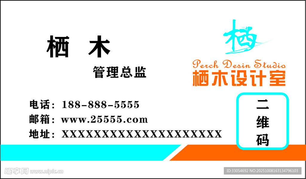 栖木设计名片
