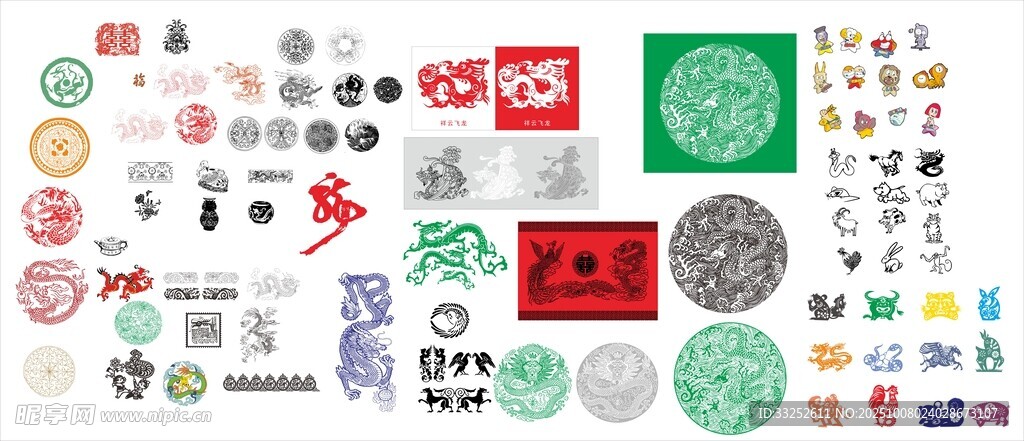 生肖 龙纹
