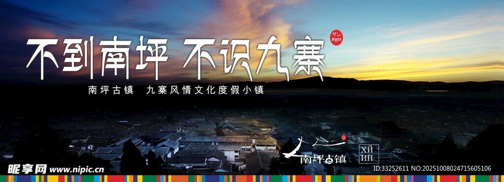 地产广告