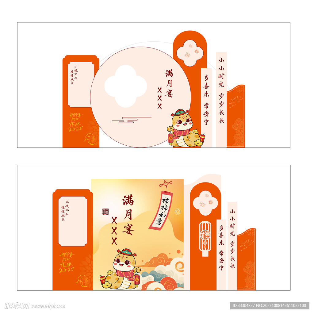 满月宴美陈