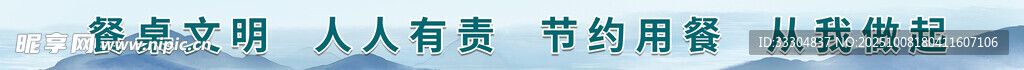 山水长画面背景
