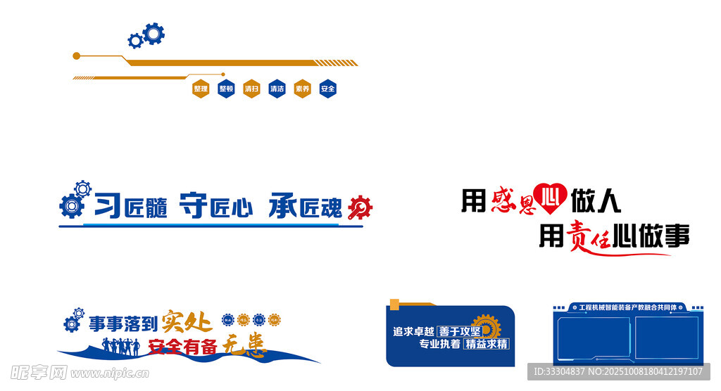 工厂安全文化墙