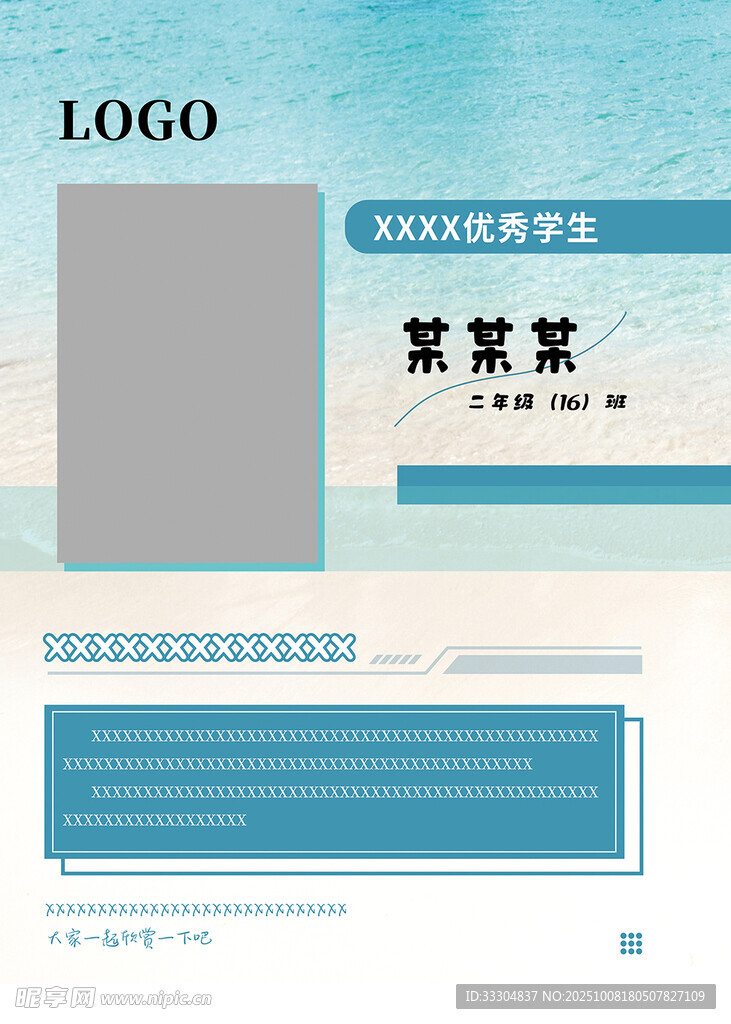 人物海报模板