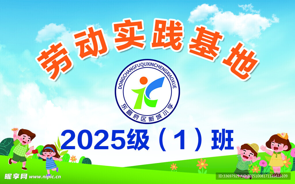 学校劳动实践基地牌子