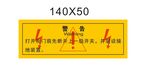 警告 中英文