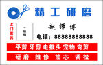 修理发剪