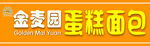 蛋糕蛋门头