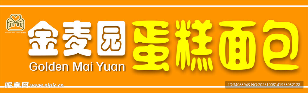 蛋糕蛋门头