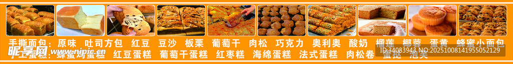 蛋糕广告