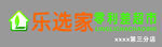 超市门头
