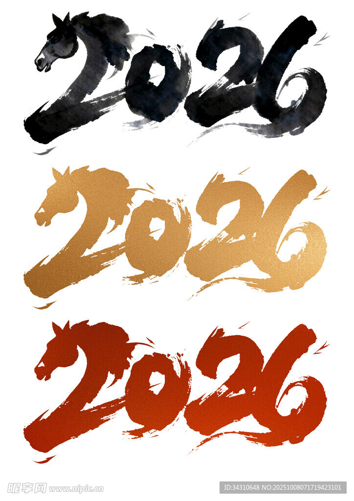 2026年龙年数字艺术字体