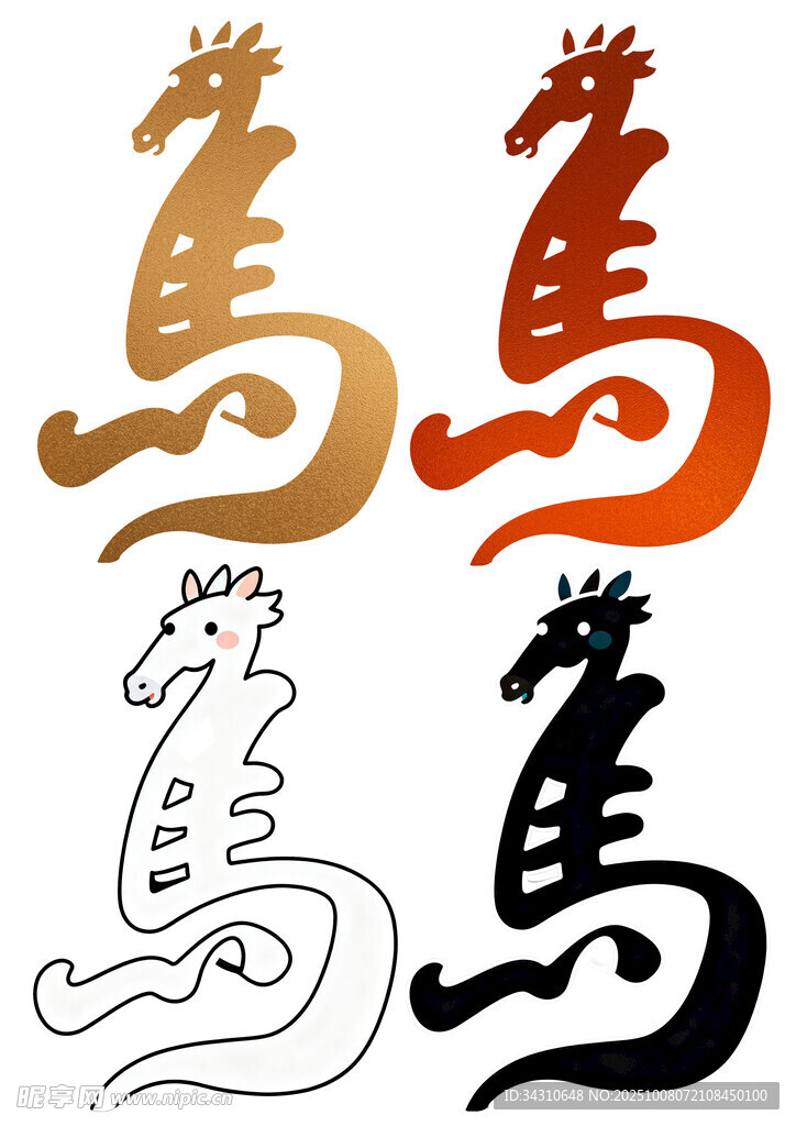 多样风格马字书法设计