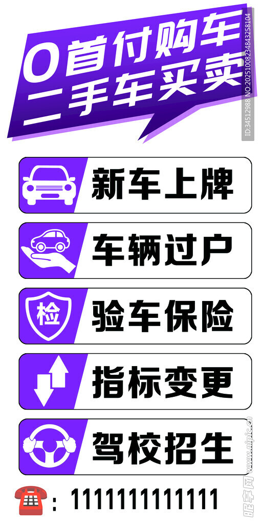 二手车业务一站式服务平台