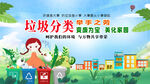 儿童参与垃圾分类宣传画