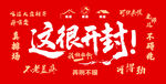 开封网红打卡墙