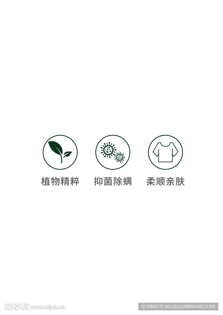 洗衣图标展示