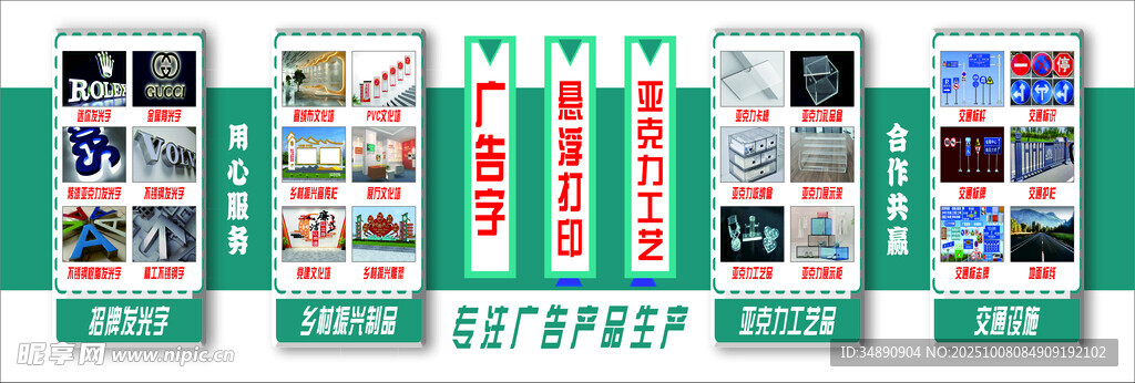广告公司设计海报