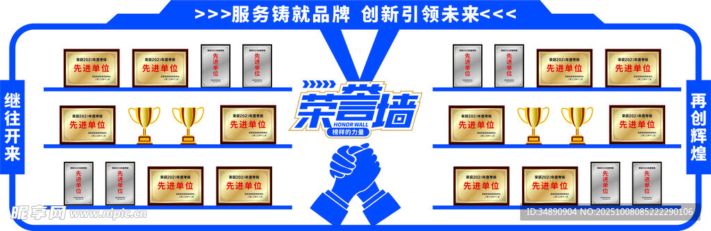 企业荣誉榜专利墙奖项文化墙
