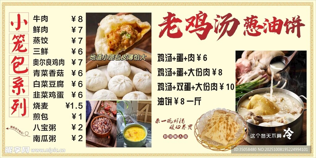 老母鸡汤