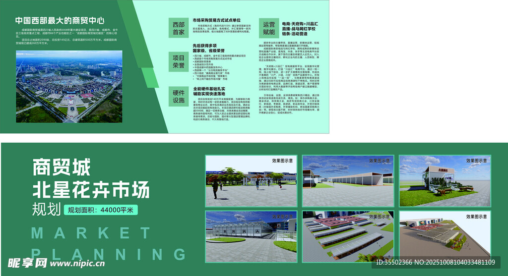 灯箱宣传展板