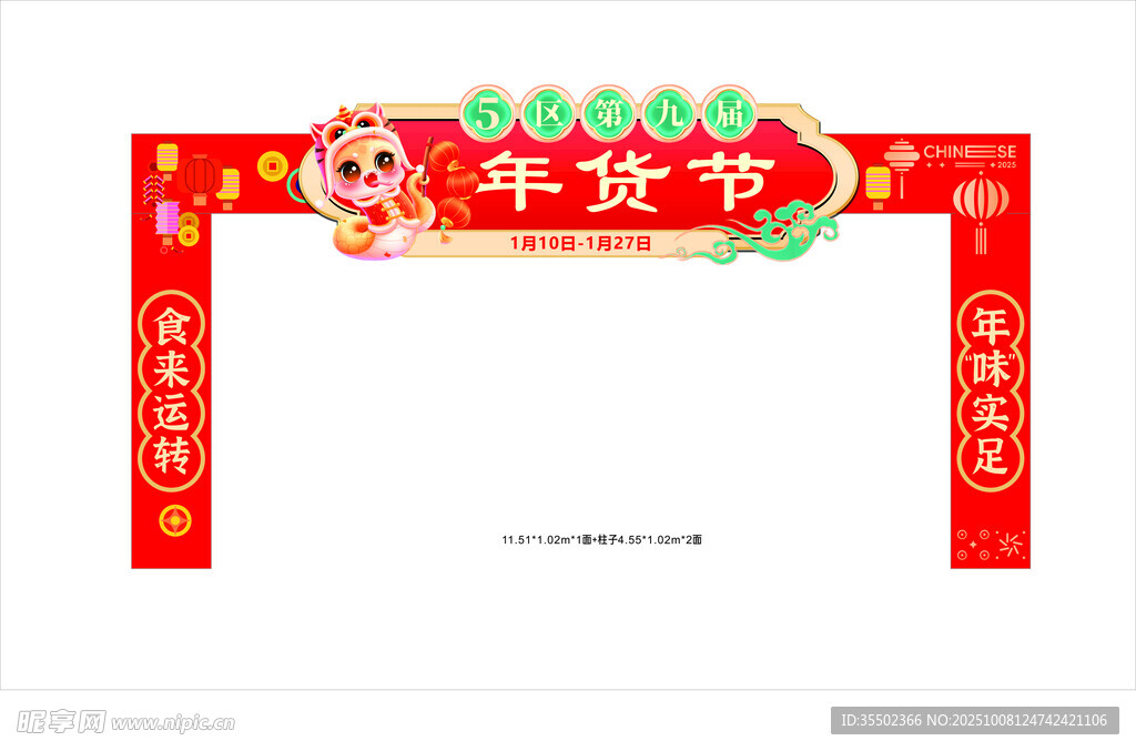 门型展架 美陈