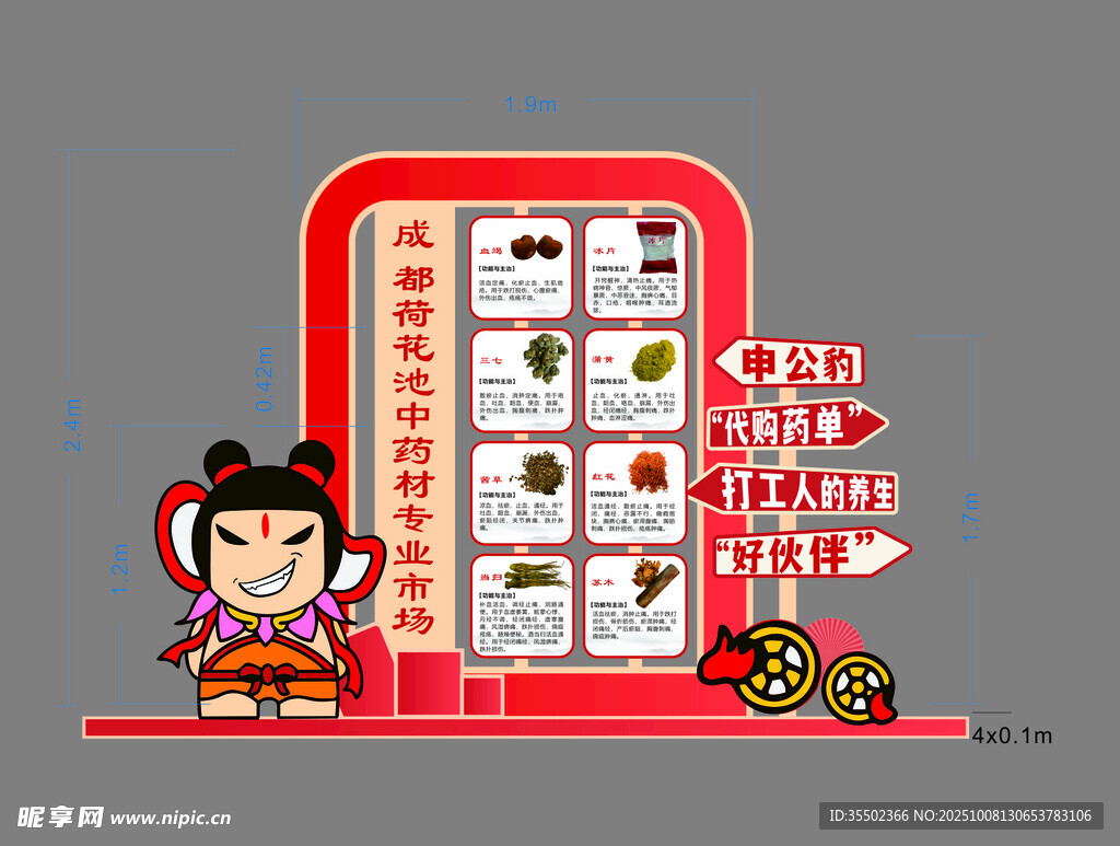 中式风美食售卖亭插画