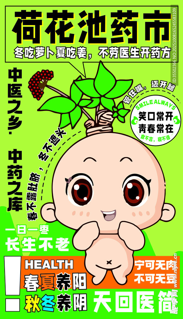 可爱萌娃置身荷花池药市