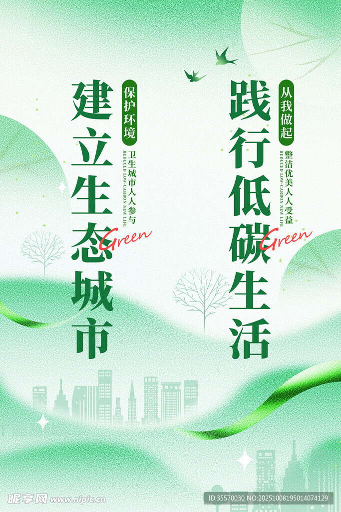 共建文明城市道旗