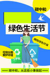 垃圾分类