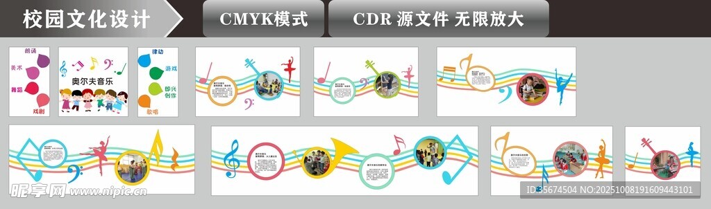 走廊文化墙