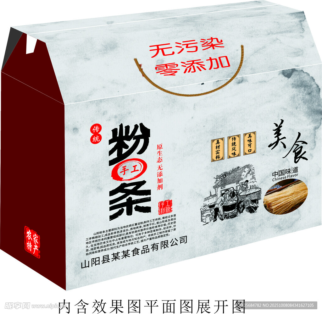 包装