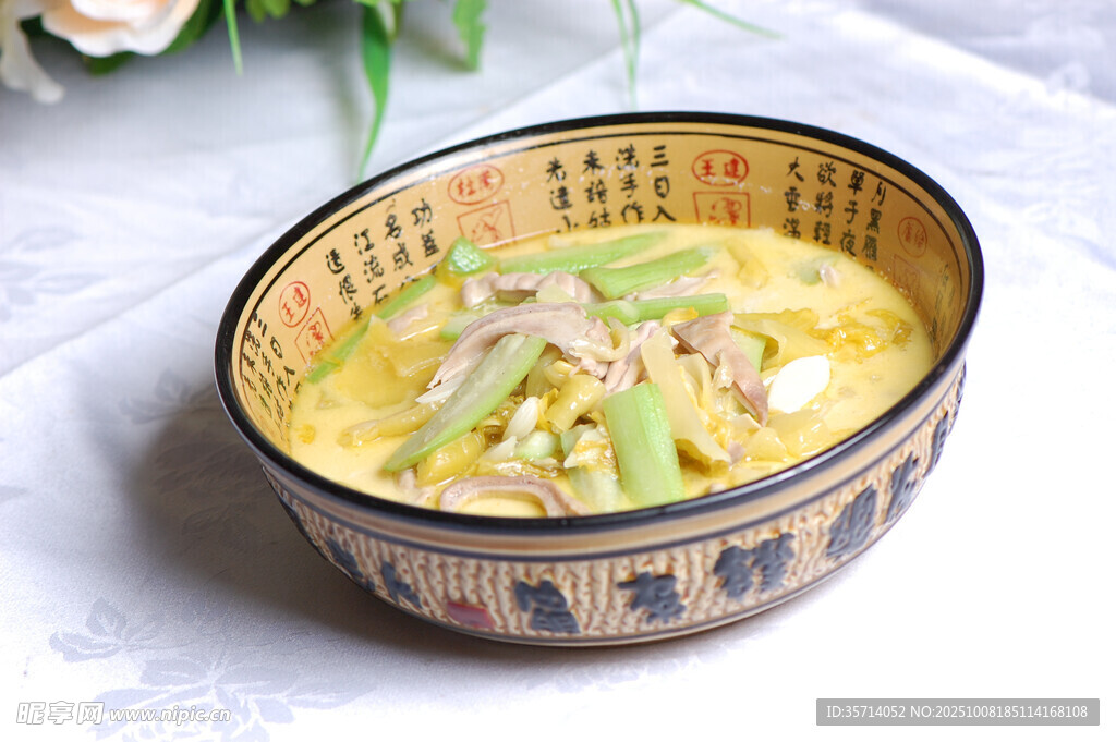 美味金汤猪肚