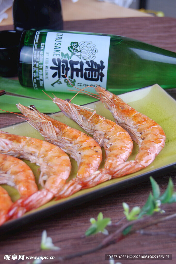 日式烤虾配清酒