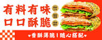 美味夹心鸡蛋饼口感超绝