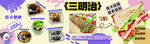 多样美食海报展示