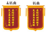 锦旗展示 见义勇为