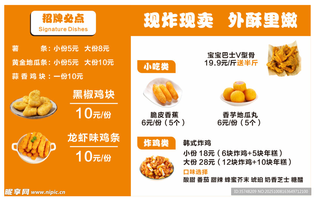 炸物套餐优惠促销信息