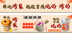 罐罐烤奶