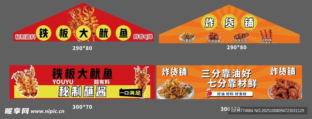 摆摊小吃车