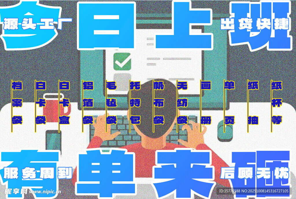 上班啦