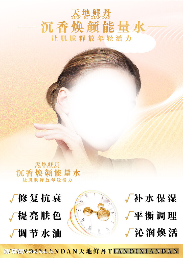 美容 护肤